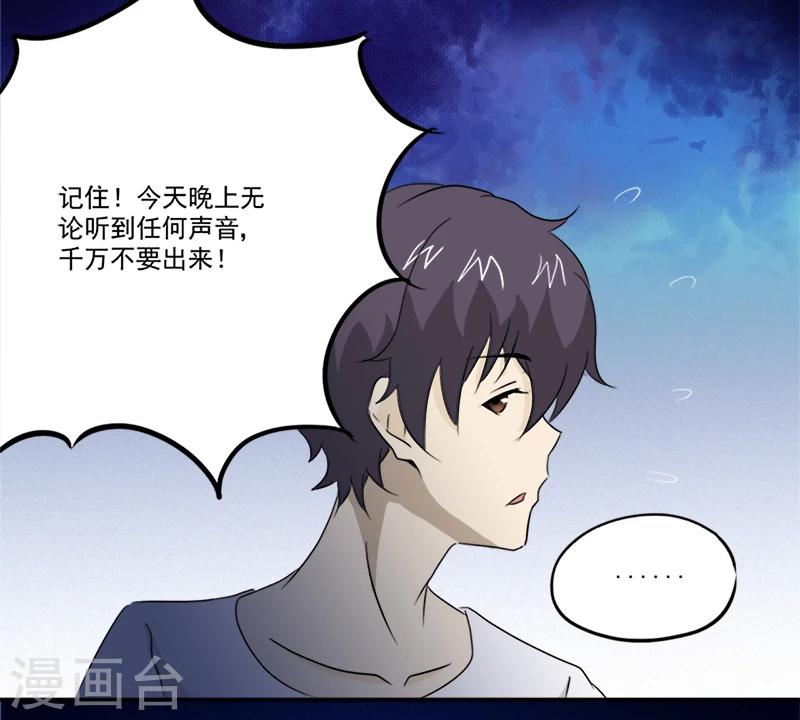 第11话 古书异变6