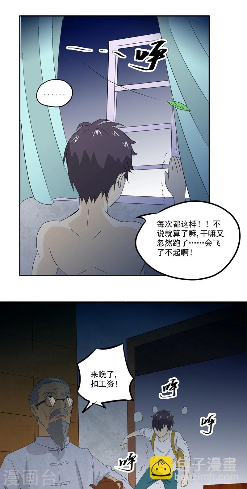 第12话 又见红衣女孩16