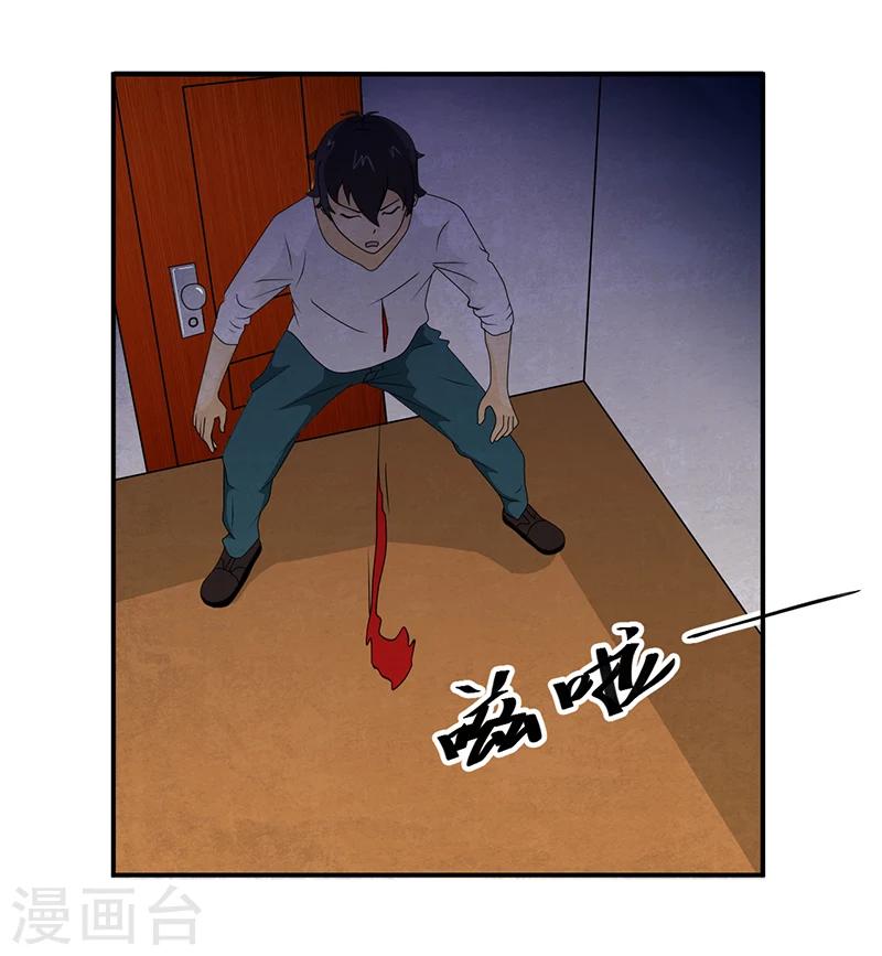 第6话 坑爹老头7