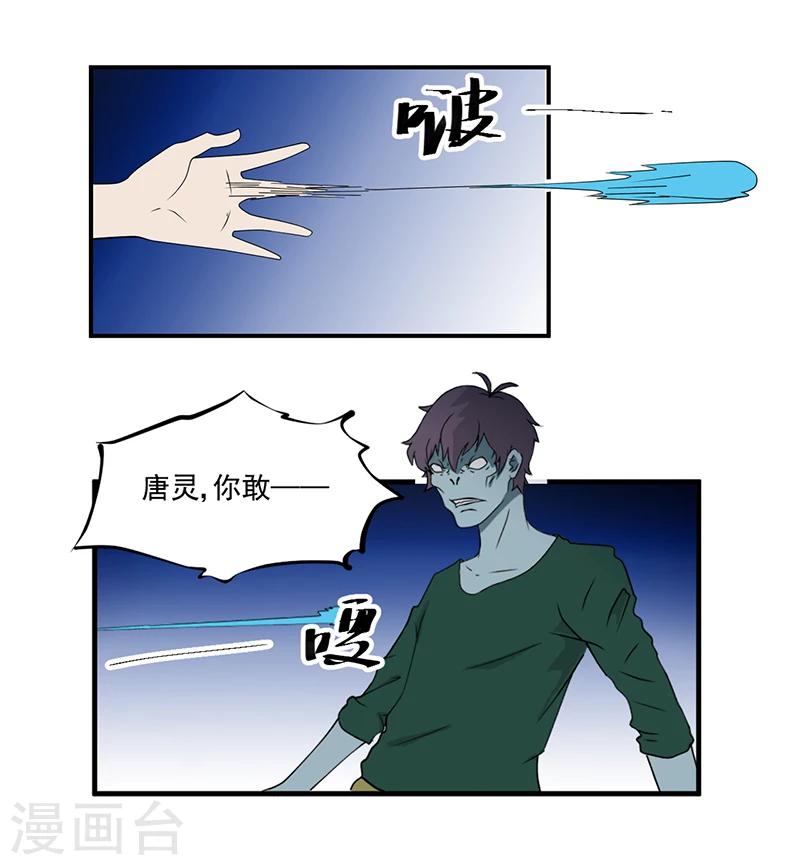 第6话 坑爹老头2