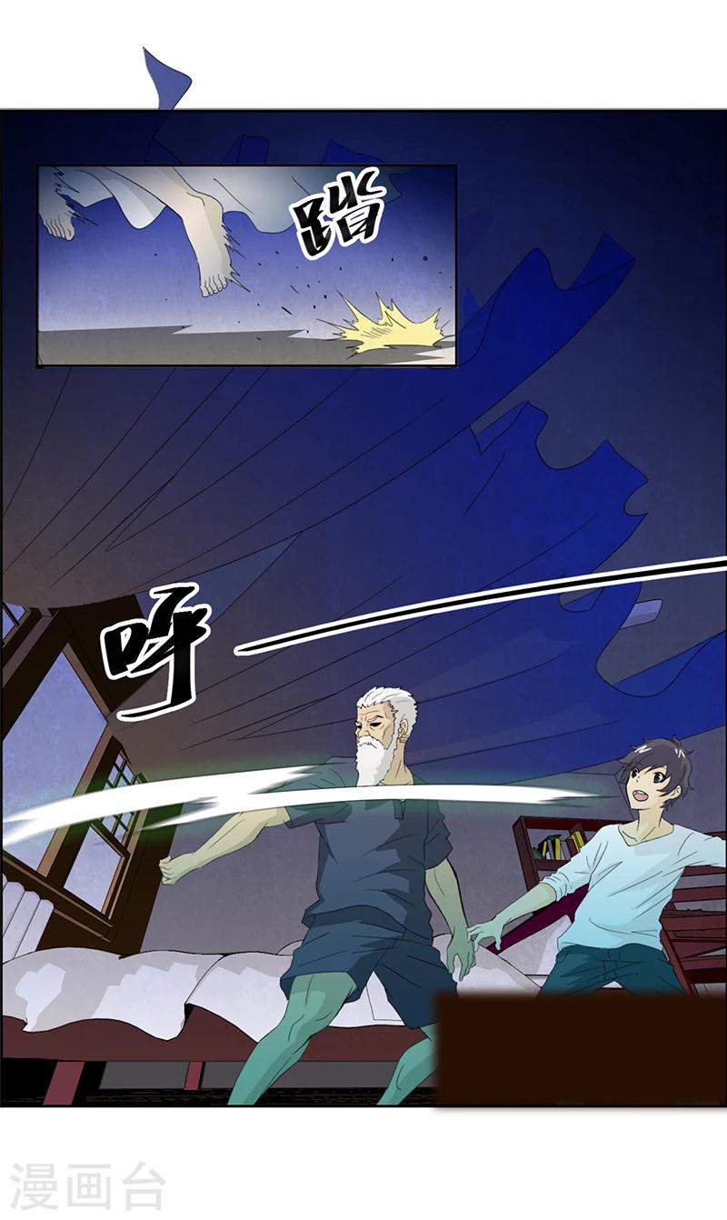 第5话 镜中人11