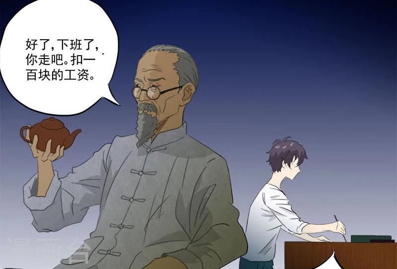 第9话 鬼画符34