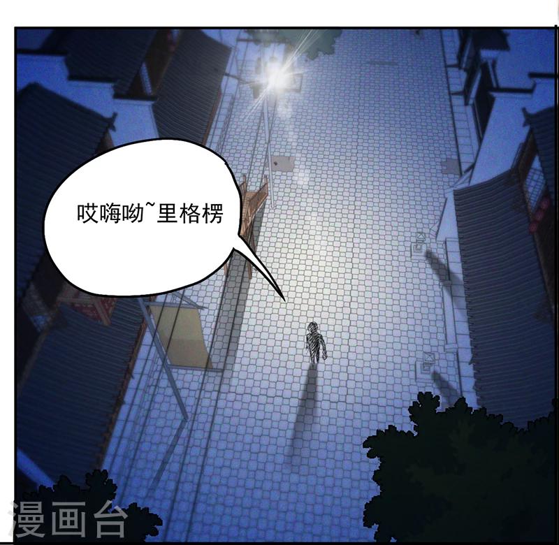 第1话 神秘古棺18