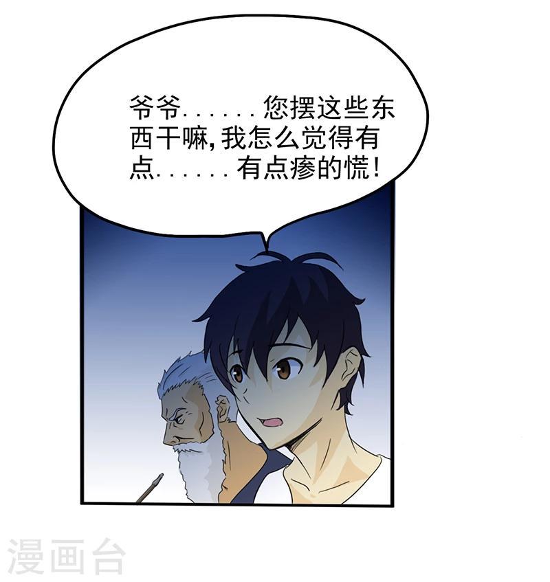 第3话 爷爷归来17