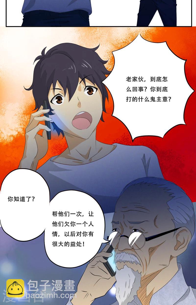 第19话 何婄4