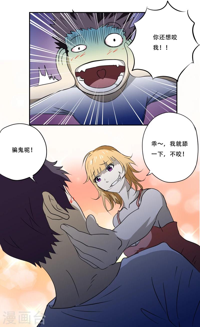 第17话 意外6