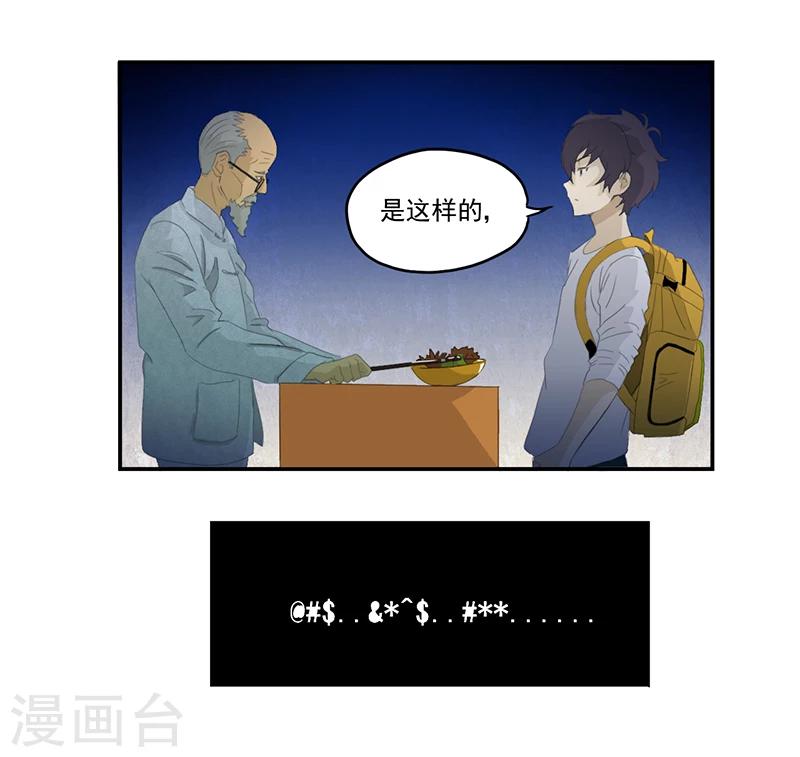 第6话 坑爹老头12