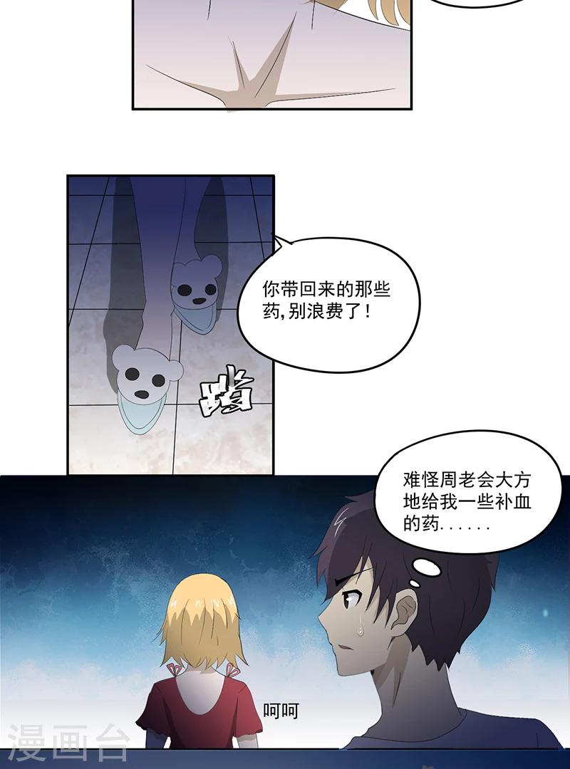 第14话 堂兄2