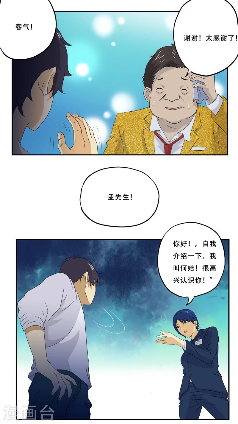 第18话 考验20