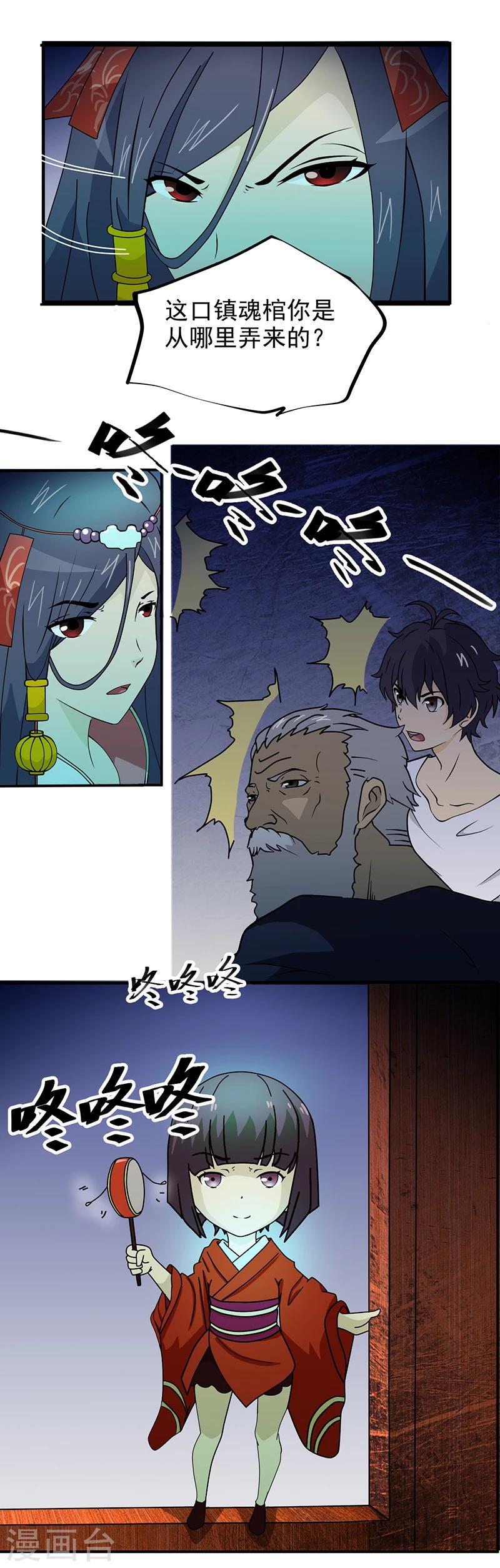 第4话 无奈的抉择12