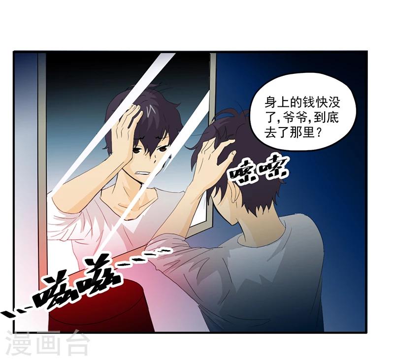 第5话 镜中人15
