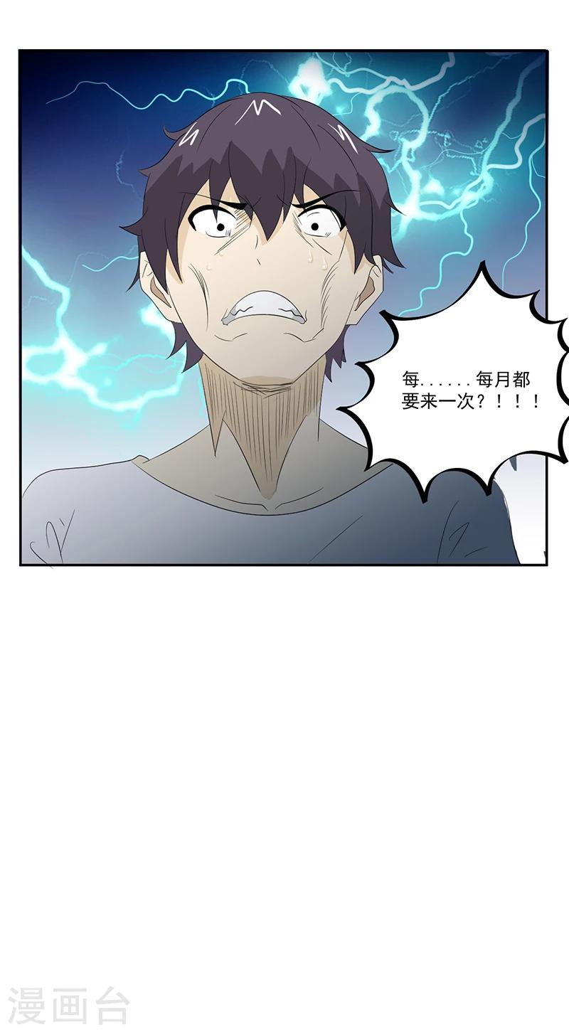 第13话 有条狗30