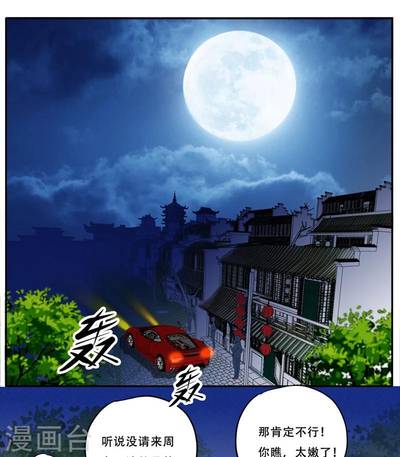 第19话 何婄16