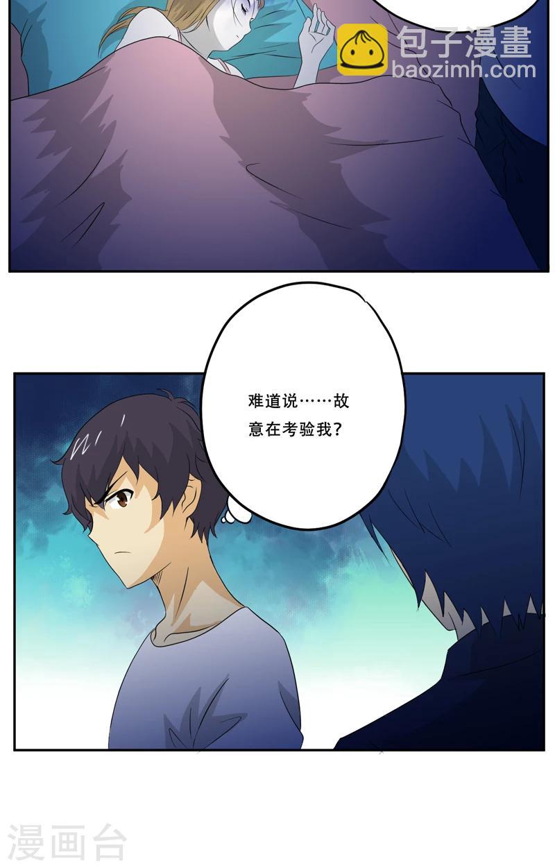 第18话 考验15