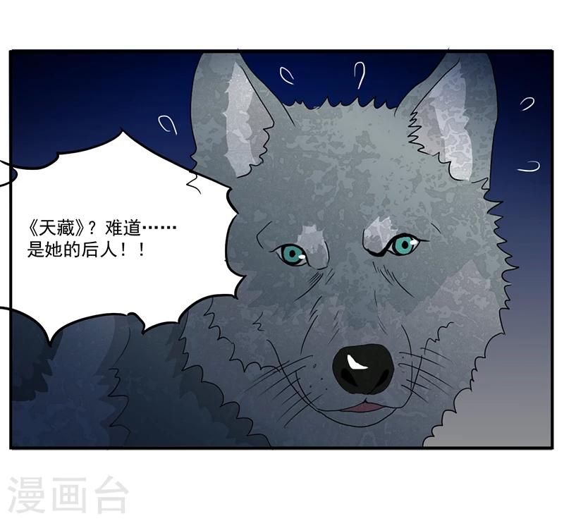 第7话 天藏藏天11