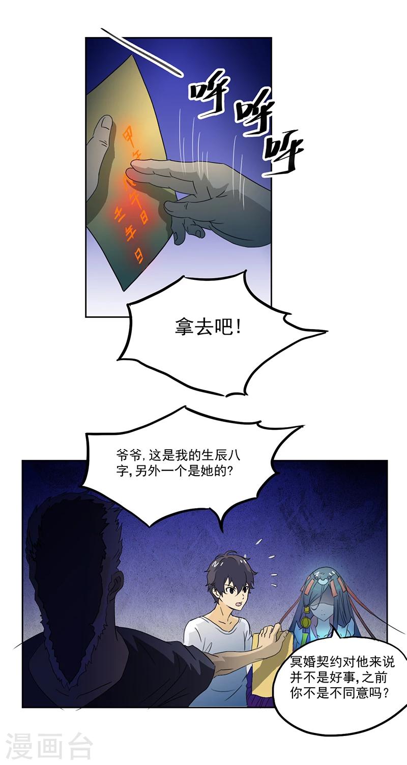 第5话 镜中人8
