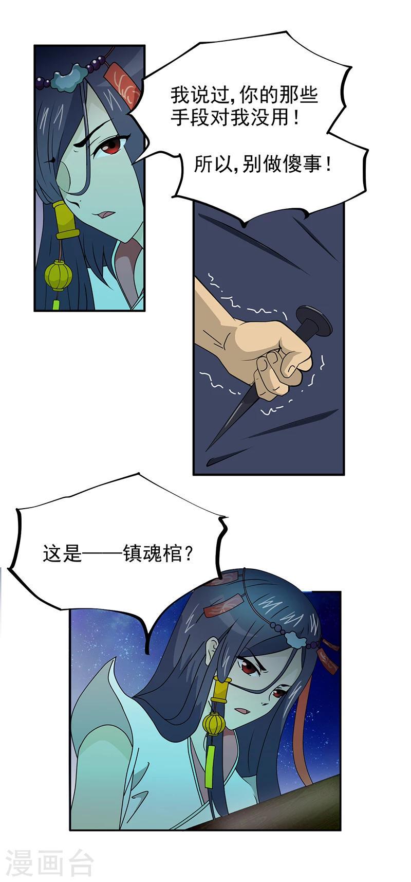 第4话 无奈的抉择11