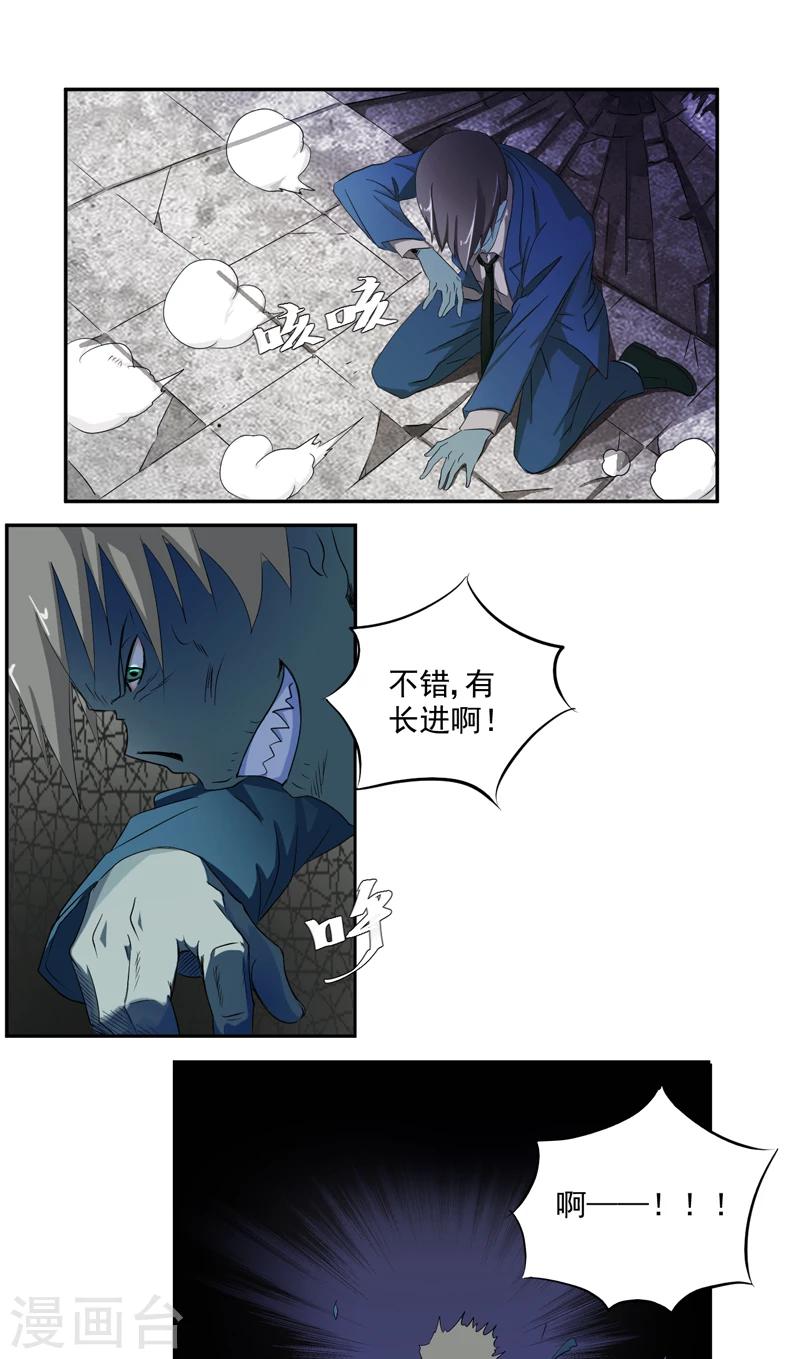第15话 袭杀1