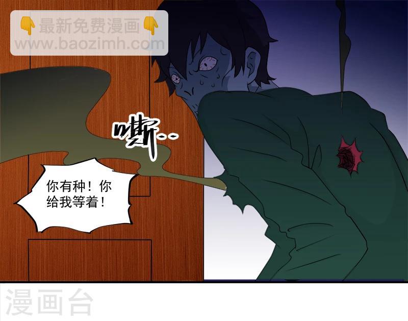 第6话 坑爹老头6