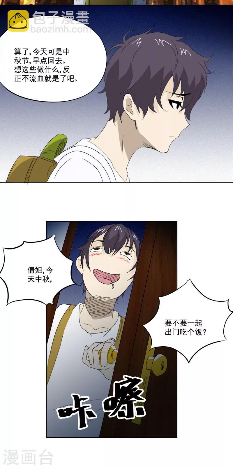 第10话 鬼影再袭5