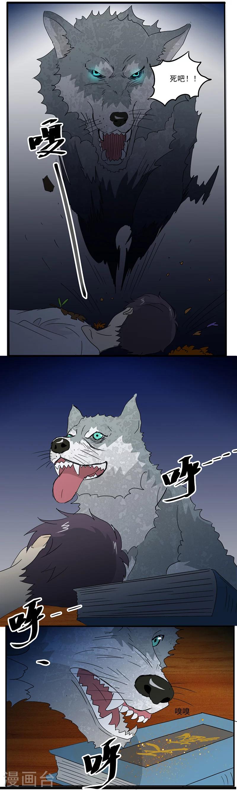 第7话 天藏藏天10