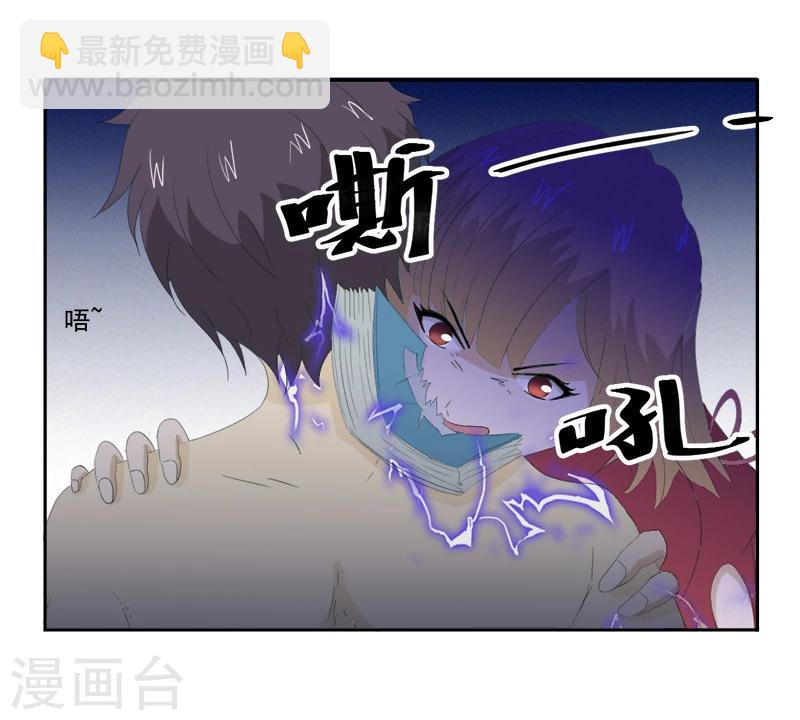 第11话 古书异变21