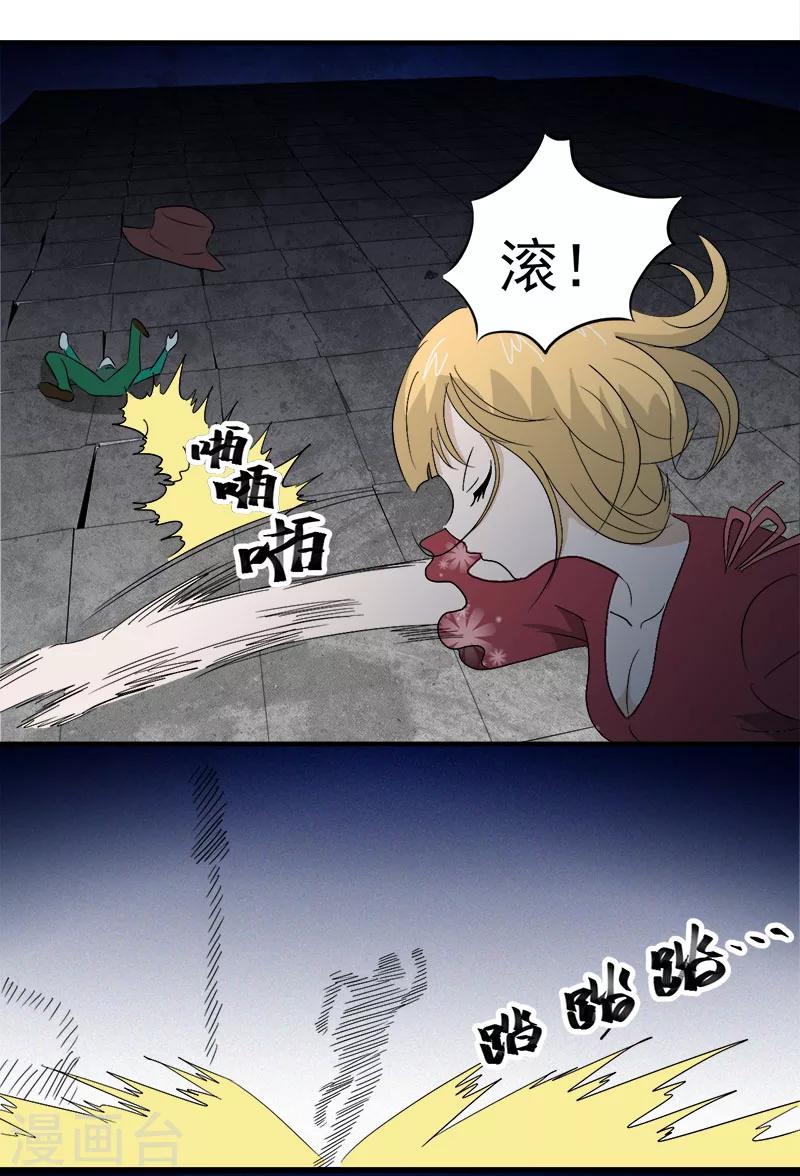 第10话 鬼影再袭17