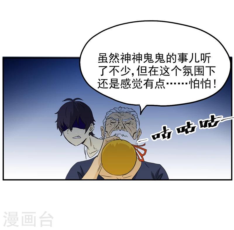 第3话 爷爷归来19