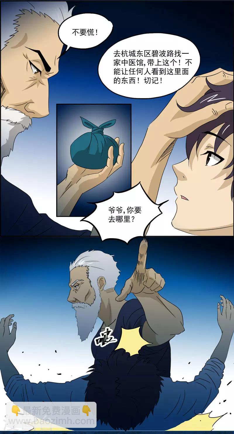 第5话 镜中人12