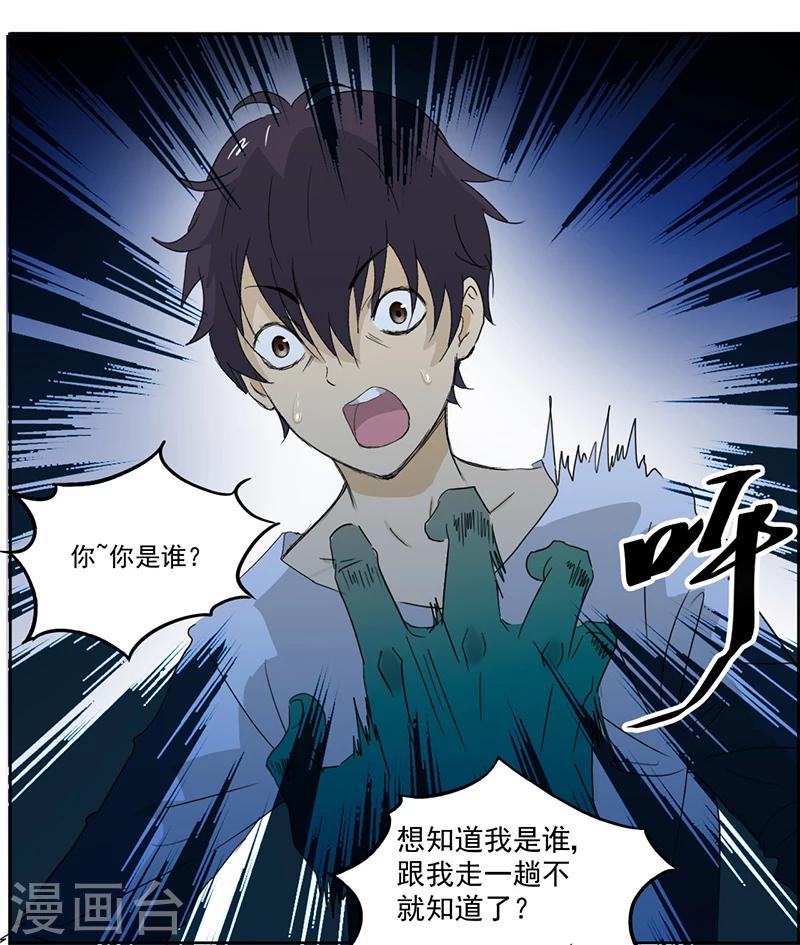 第5话 镜中人19