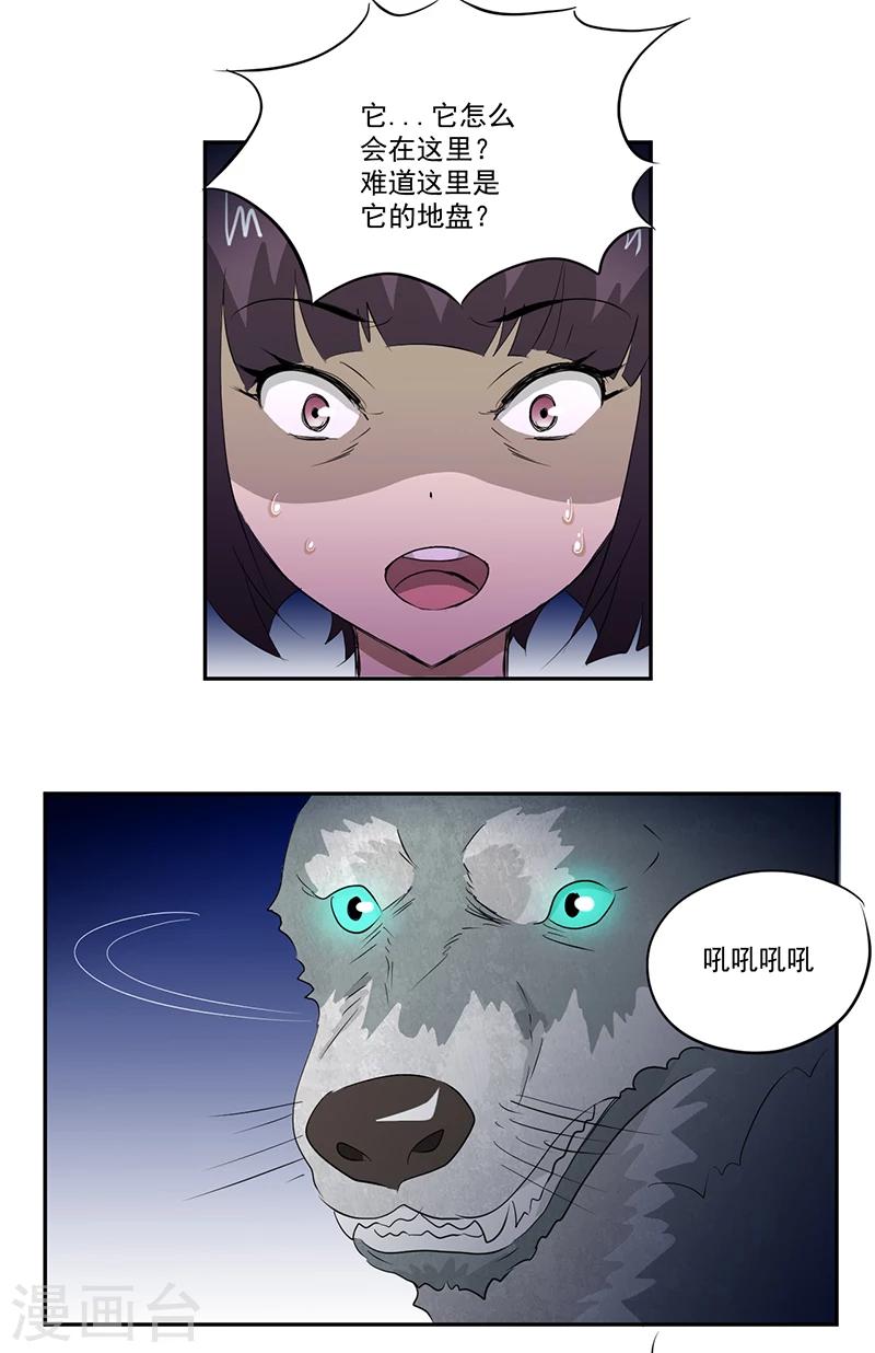 第13话 有条狗11