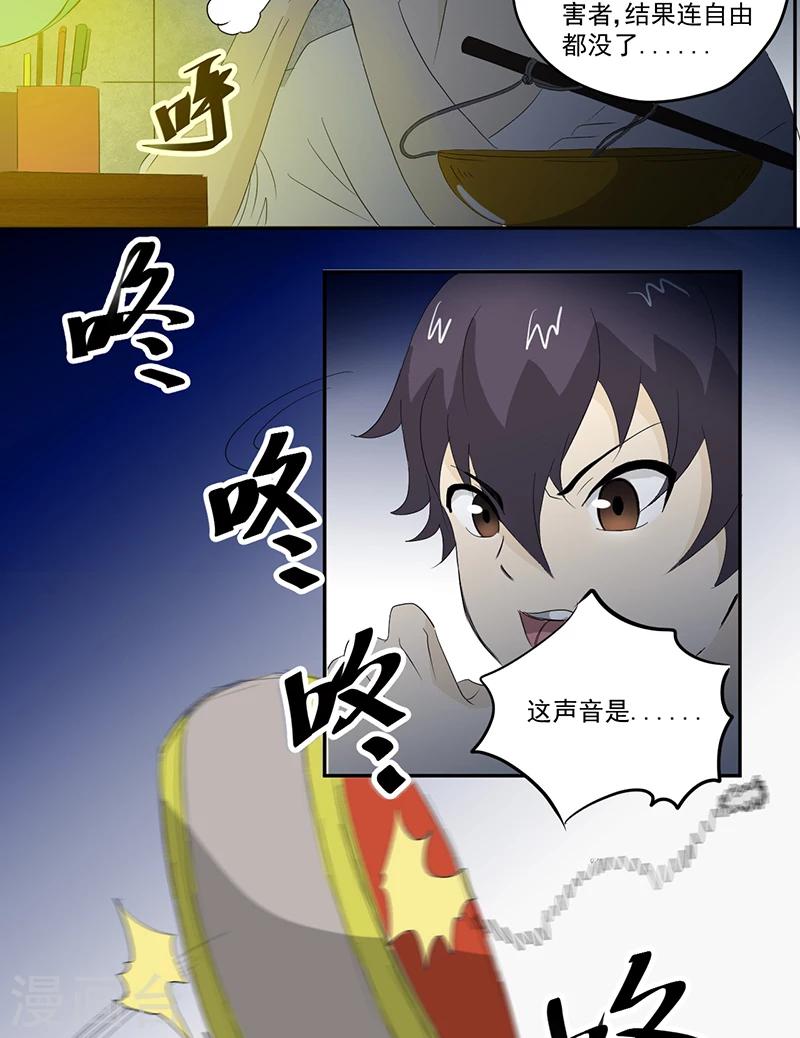 第12话 又见红衣女孩24