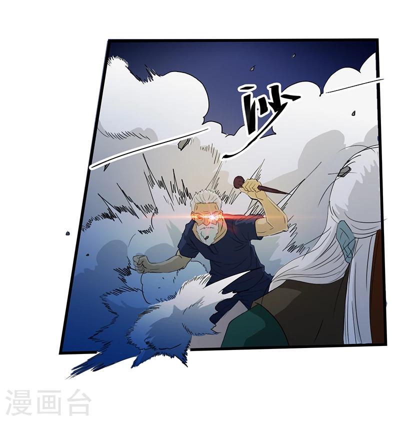 第3话 爷爷归来2