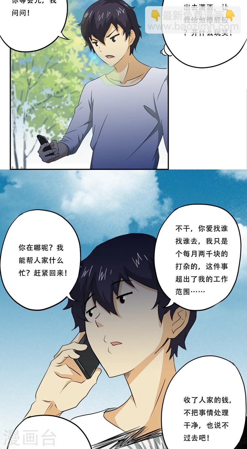 第18话 考验8