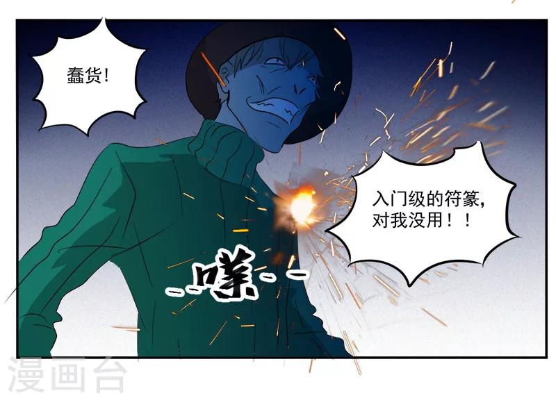 第10话 鬼影再袭14