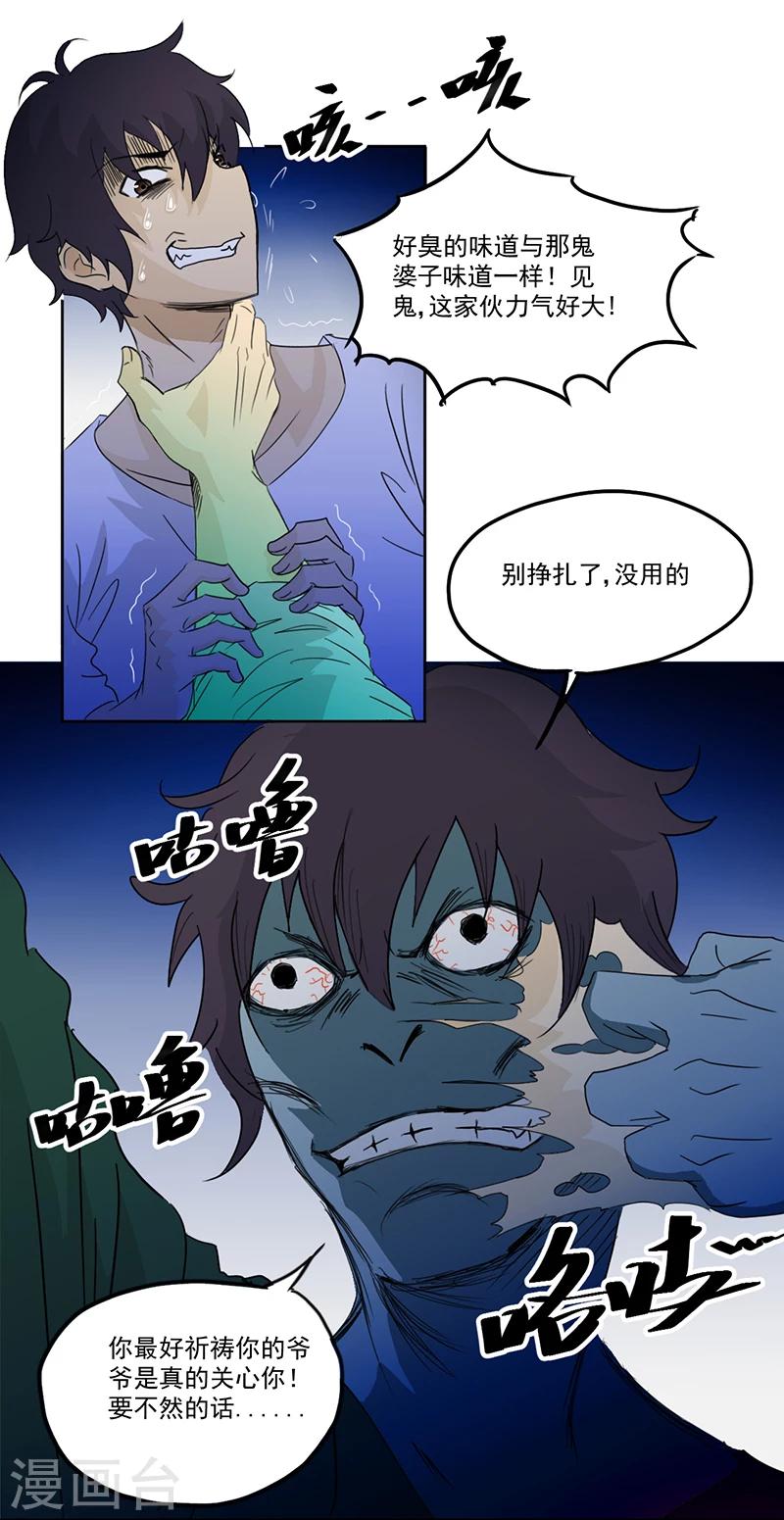 第5话 镜中人20