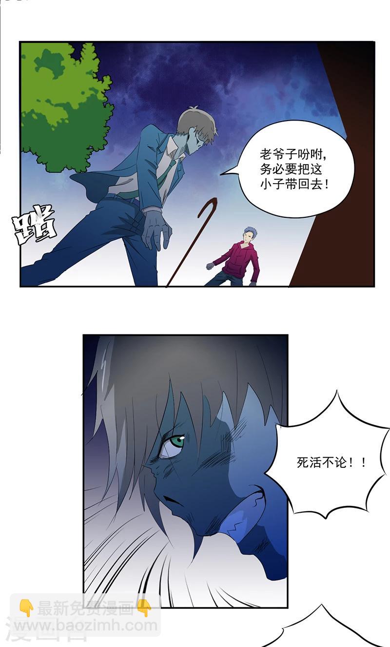 第14话 堂兄16