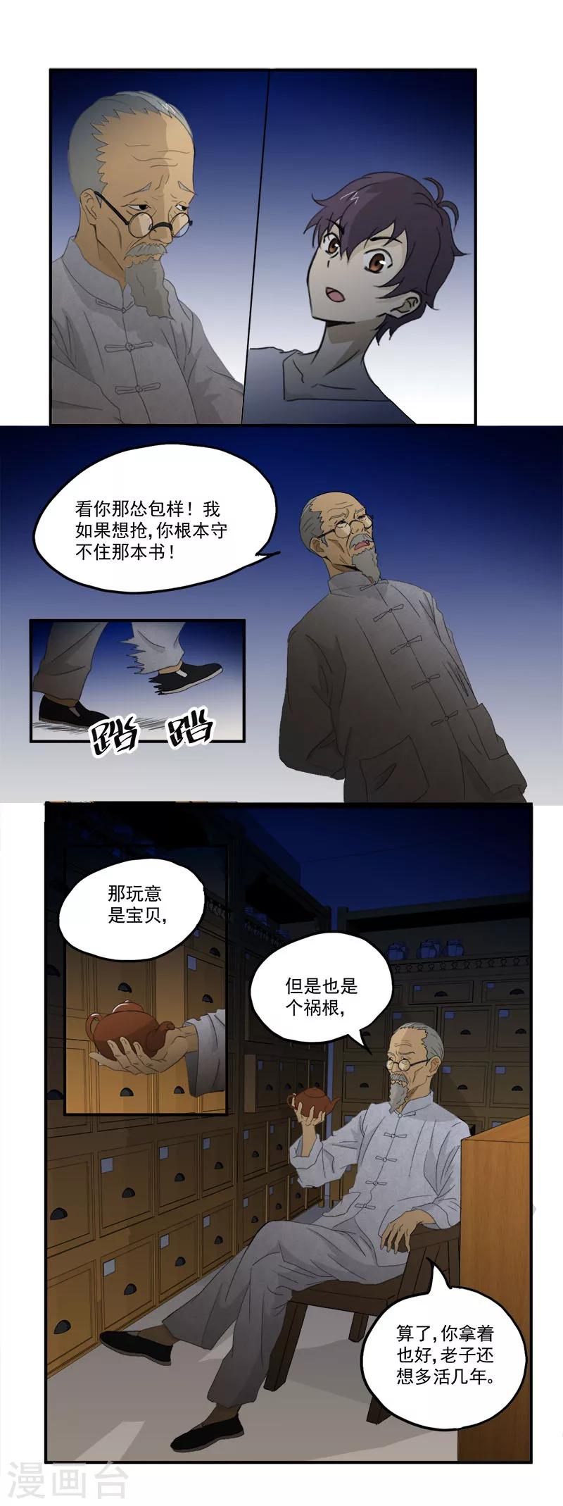第8话 和美女同居？？1