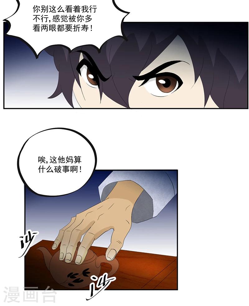 第13话 有条狗17