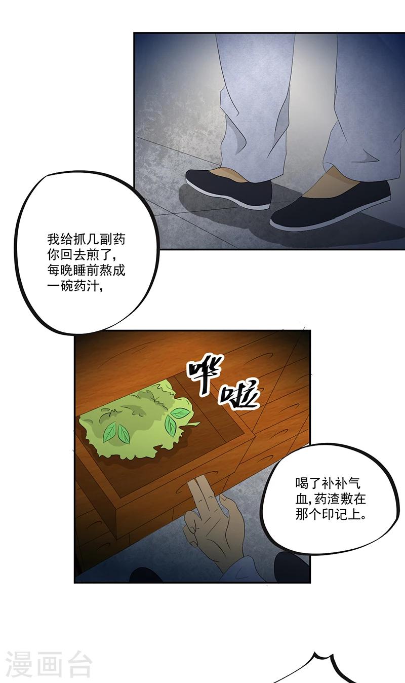 第13话 有条狗18