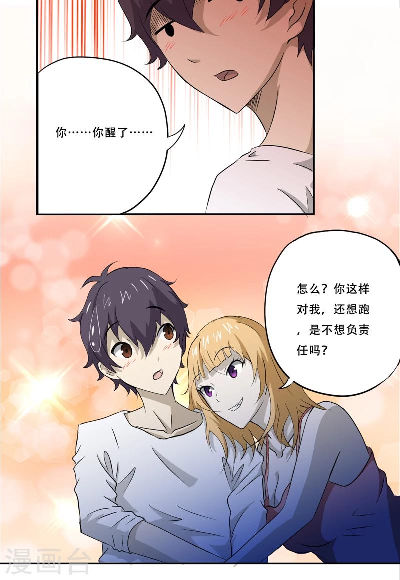 第17话 意外20