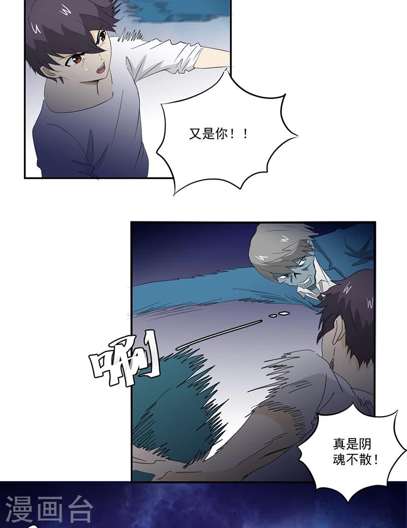第14话 堂兄19