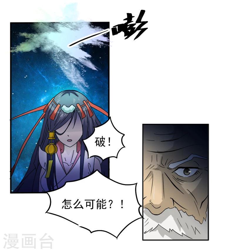 第4话 无奈的抉择7