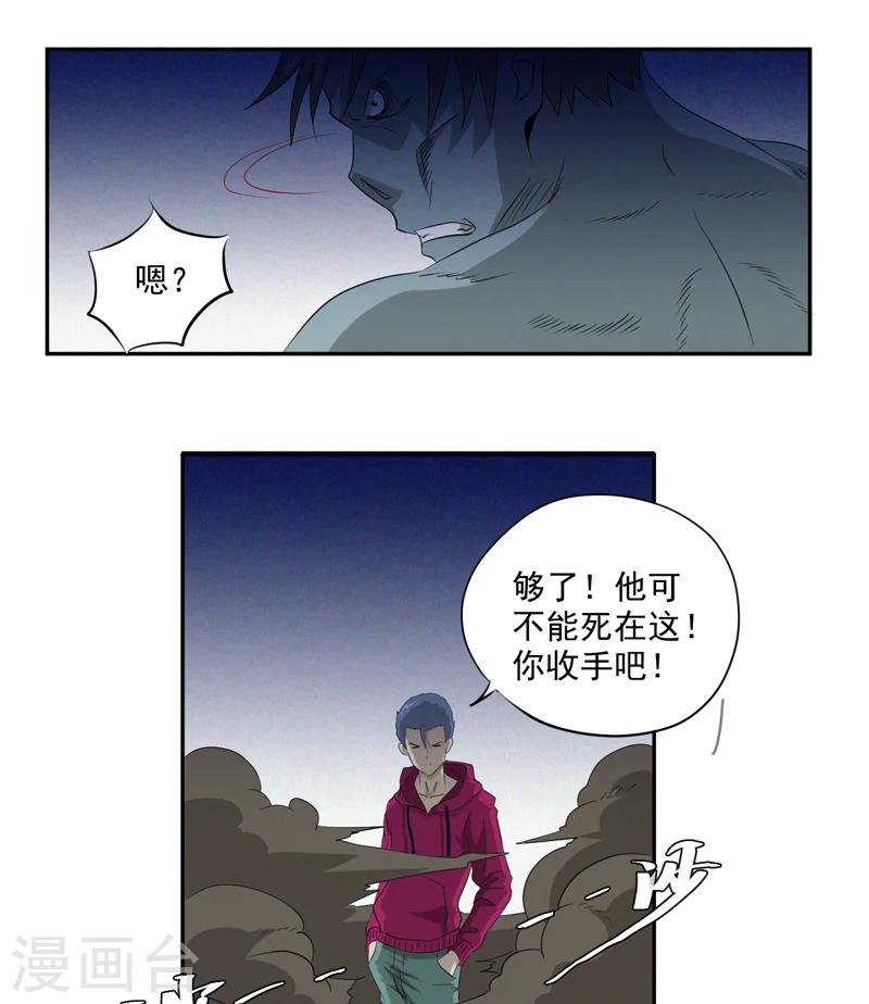 第15话 袭杀11