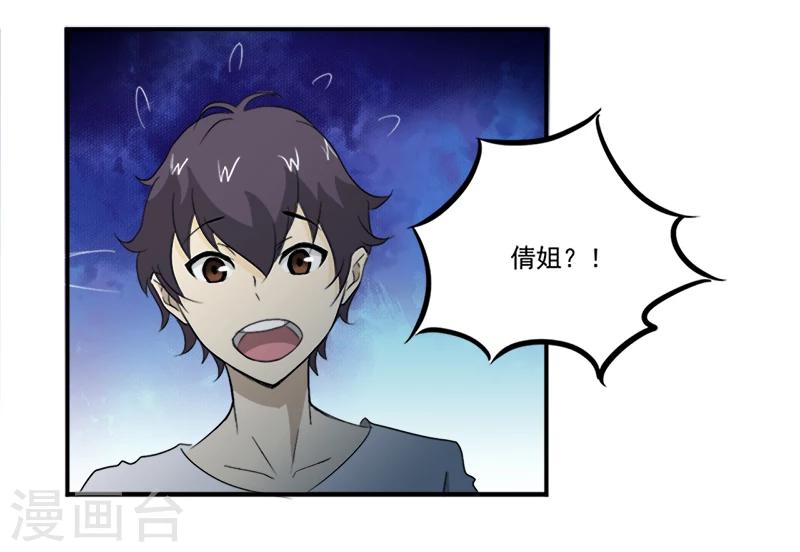 第11话 古书异变1