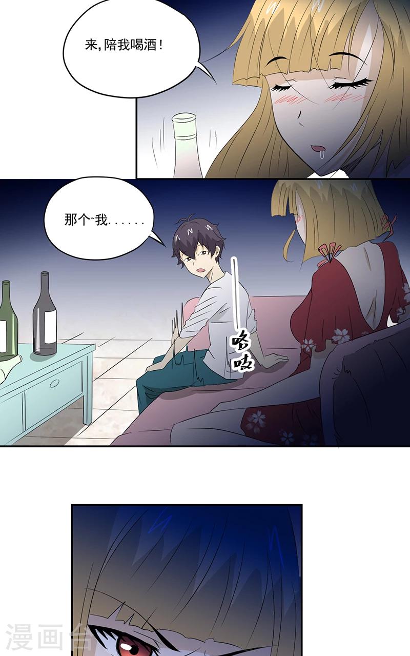 第13话 有条狗23