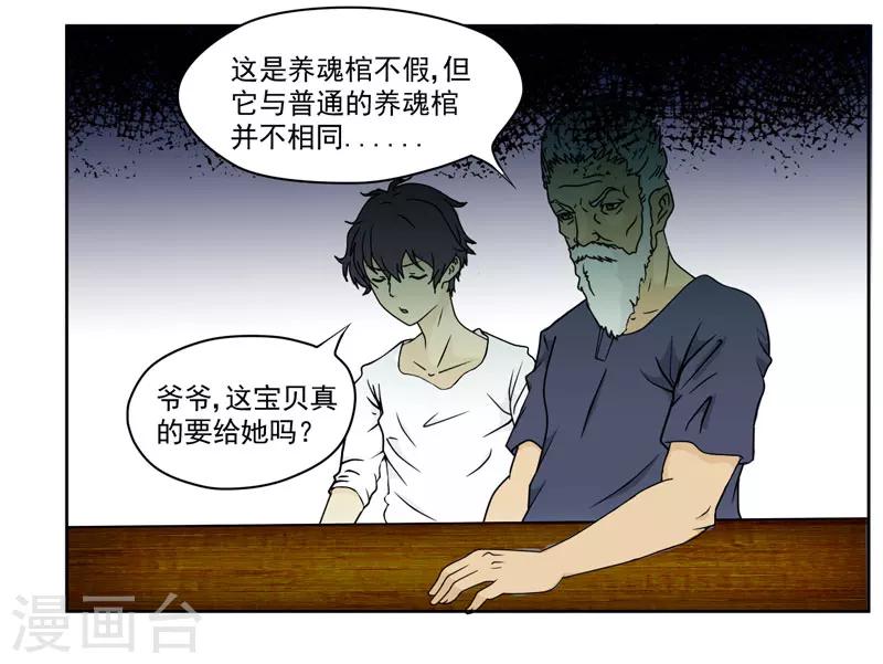 第5话 镜中人1