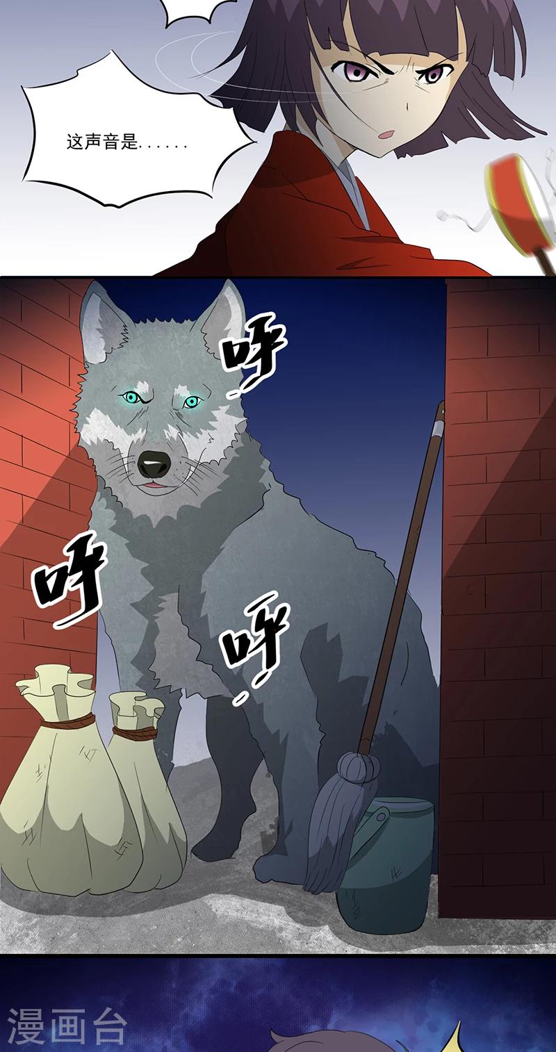 第13话 有条狗8