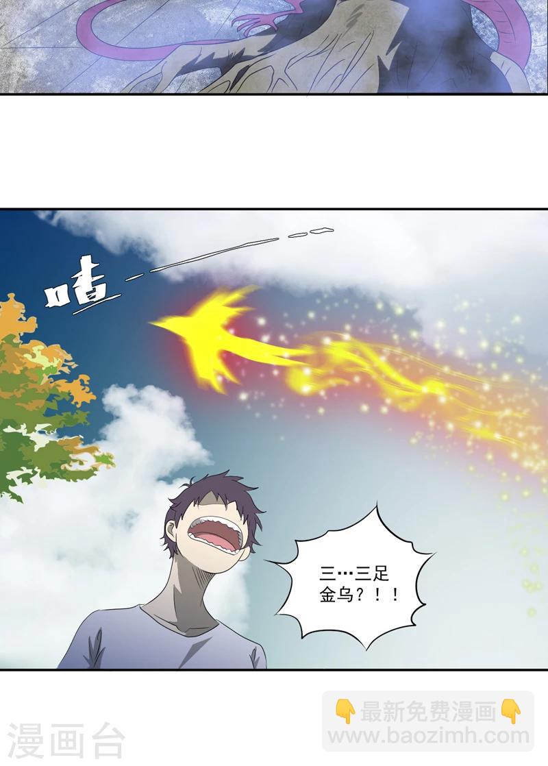 第16话 后院5