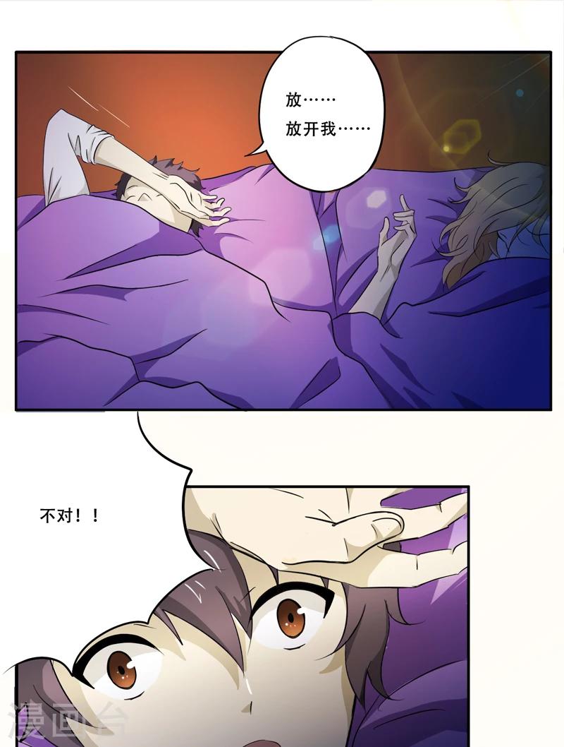 第17话 意外16
